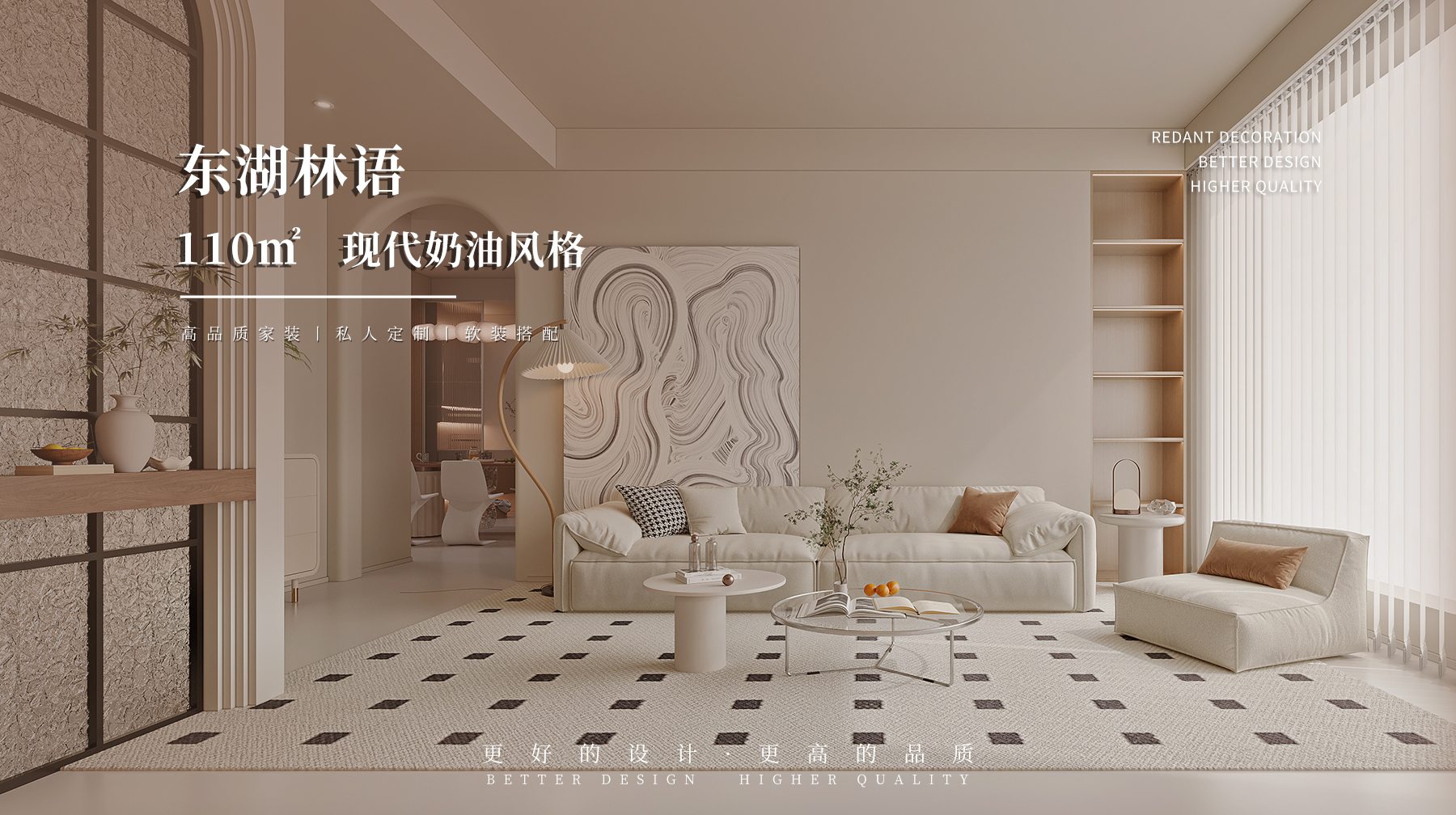 东湖林语 | 110平米现代风格装修设计    