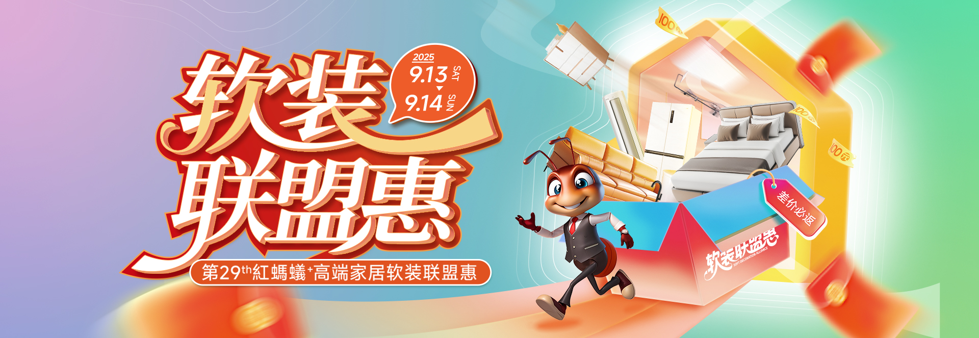 红蚂蚁装饰-苏州知名装修公司-别墅装修公司-软装设计
