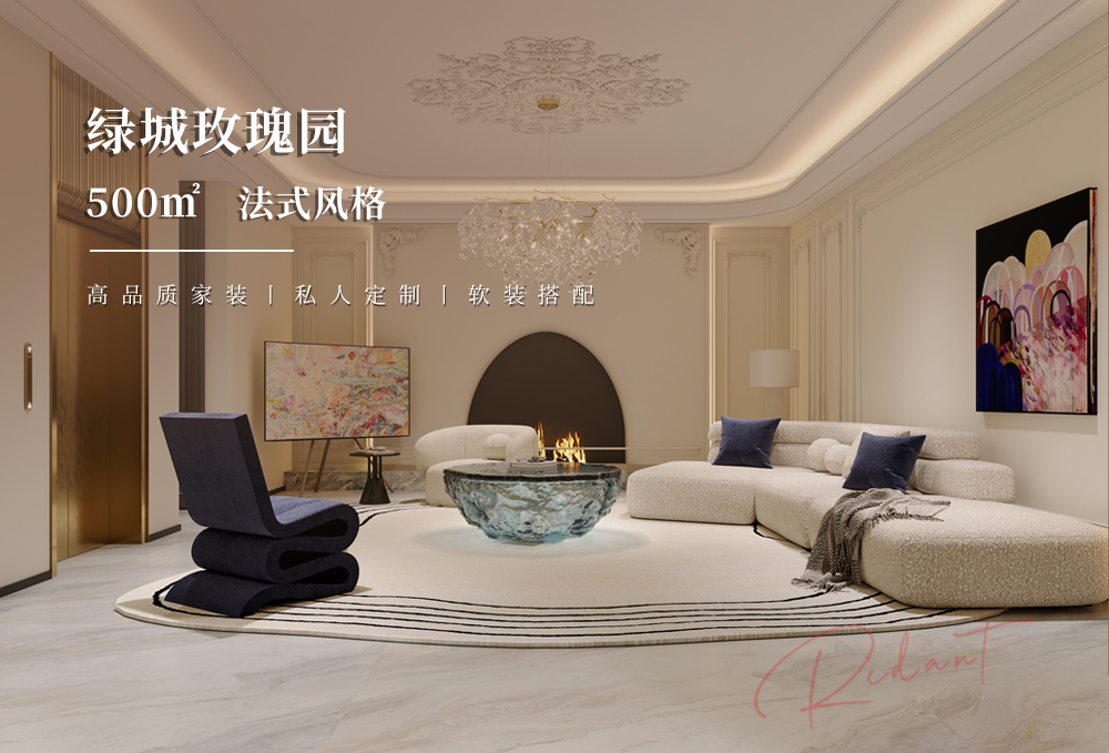 绿城玫瑰园 | 500㎡法式风格别墅装修效果图