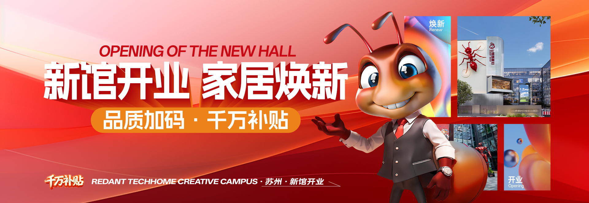 红蚂蚁装饰-苏州知名装修公司-别墅装修公司 红蚂蚁装饰-苏州知名装修公司-别墅装修公司