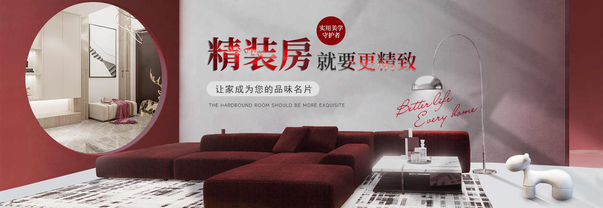 红蚂蚁装饰官网-软装设计