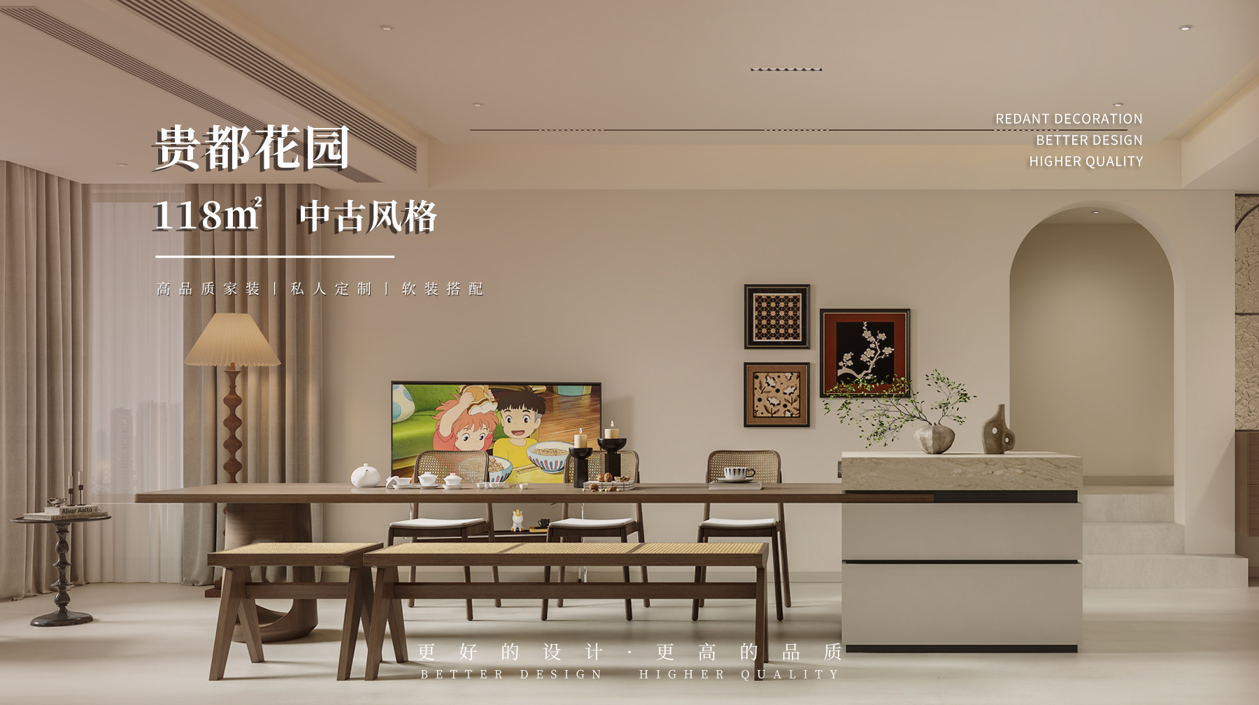 贵都花园 | 118㎡中古风格装修效果图