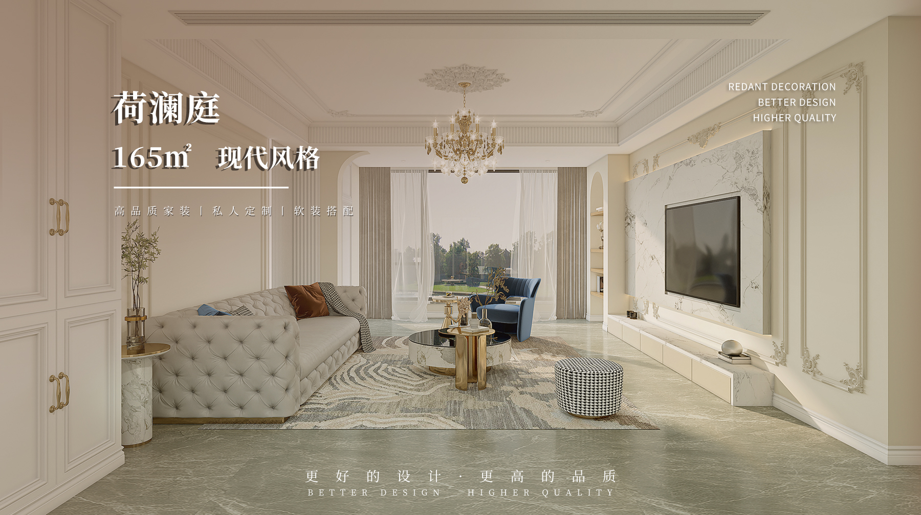 荷澜庭 | 168㎡现代风格装修效果图