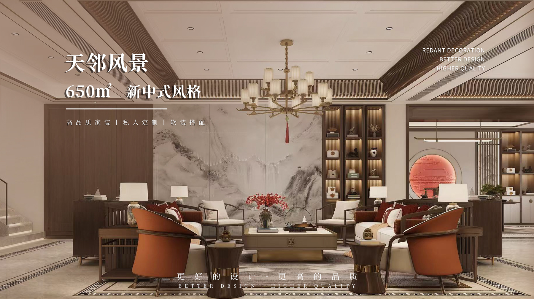 天邻风景 | 650㎡新中式风格别墅装修效果图