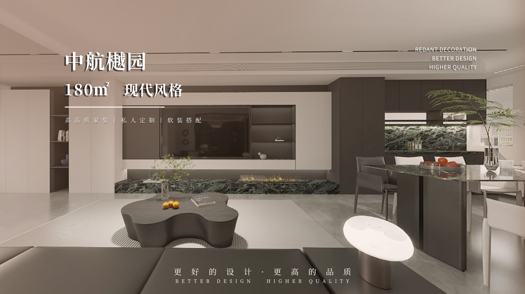 中航樾园 | 180㎡现代风格装修效果图