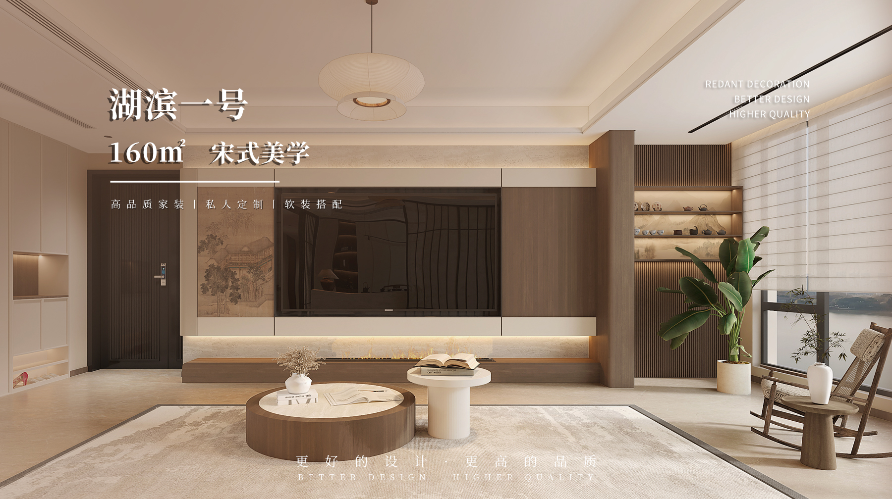 湖滨一号 | 160㎡宋氏美学风格装修效果图